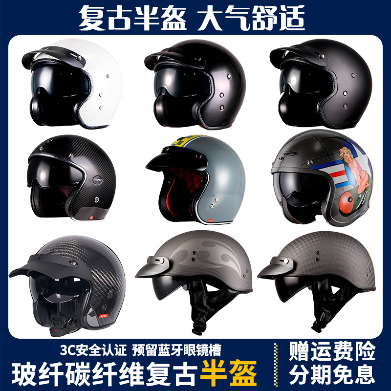 复古头盔3c认证夏季哈雷机车