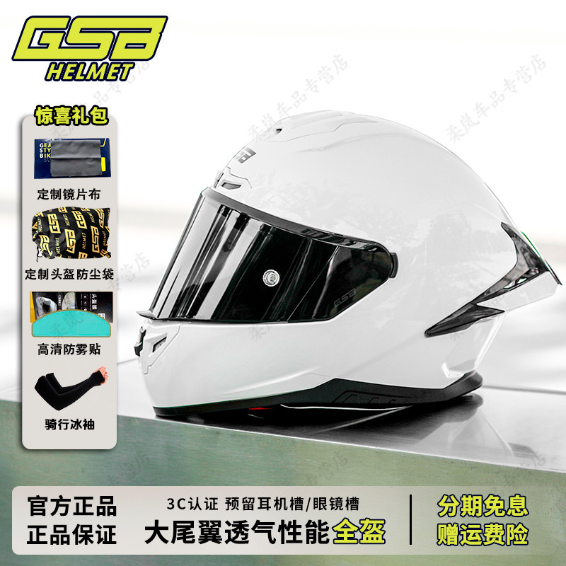 GSB361GT摩托车全盔大尾翼头盔女士复古机车夏季男巡航四季赛车盔