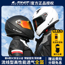 LS2全盔摩托车头盔男女3c认证透气352四季电动车安全帽夏季FF358
