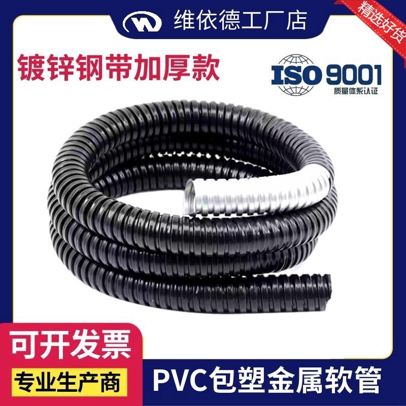 DN20金属软管1/2寸PVC包塑浪管BS15镀锌钢带波纹管304不锈钢软管,标准件/零部件/工业耗材,气动软管,淘宝优惠券,粉丝福利购,淘宝优惠卷