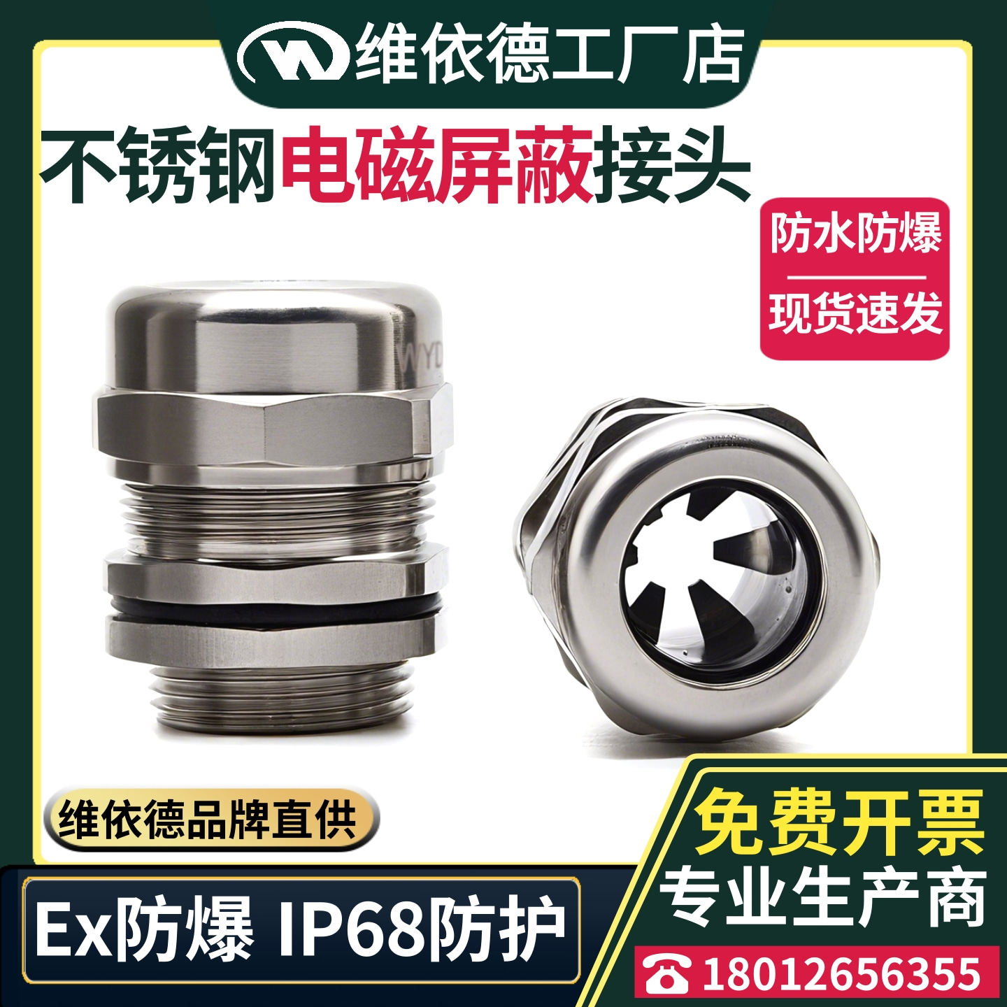 不锈钢屏蔽电缆及饿哦图电磁兼容