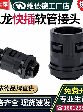 尼龙软管快插管接头塑料波纹管固定头浪管夹紧锁紧头KS-AD54.5-G2