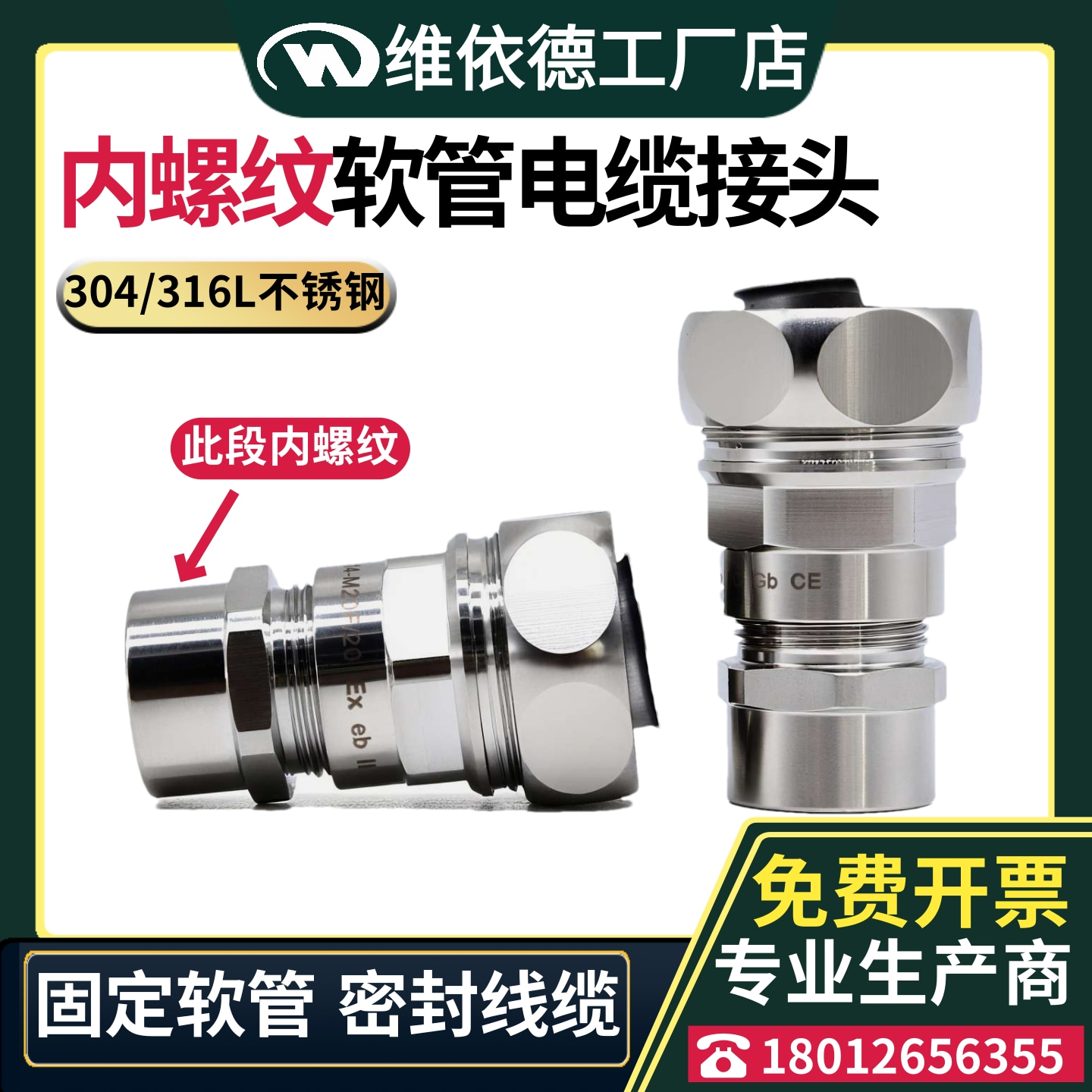 内螺纹金属软管电缆接头不锈钢放水防爆双锁紧浪管线缆密封格兰头