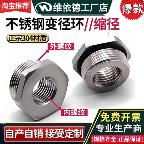 不锈钢补芯外丝转内丝螺纹转换头