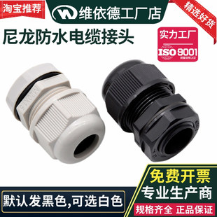 FT型尼龙防水电缆接头PA66线缆固定头PGM16M32塑料密封锁紧格兰头