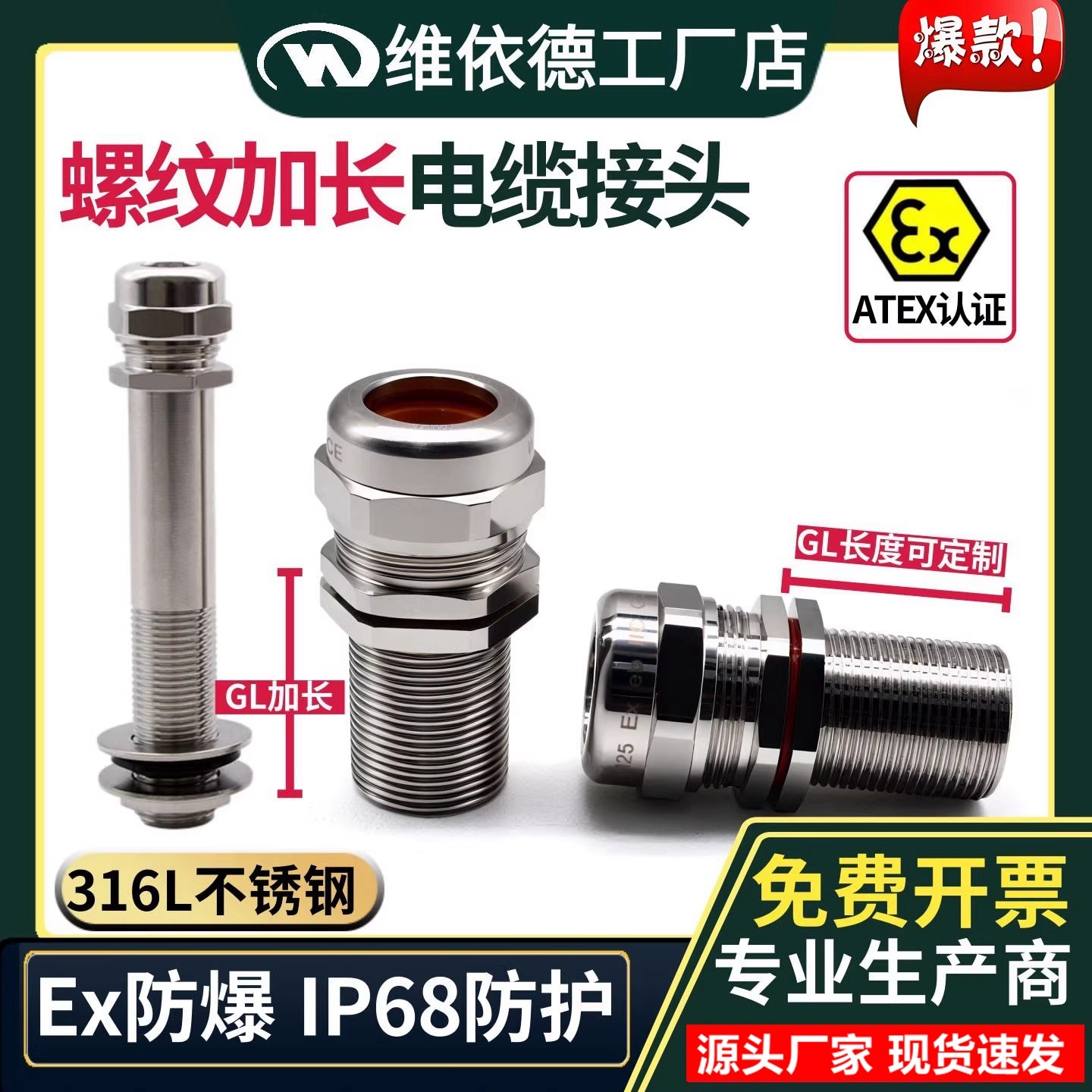 316L加长防爆电缆接头M20不锈钢填料函外螺纹加长防水密封格兰头