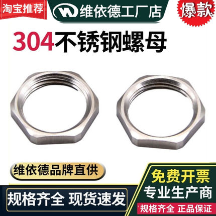 SS304不锈钢螺母格兰锁母迫母防水密封迫紧螺帽电缆接头固定备母
