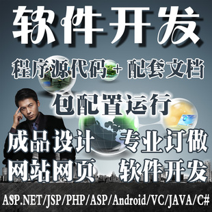 jspasp.net计算机设计大数据分析人才需求预测及招聘提醒