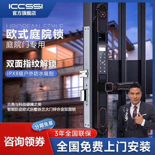 IPX8级防水双面指纹防水防冻