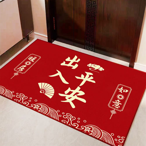 红色喜庆防滑入户门垫