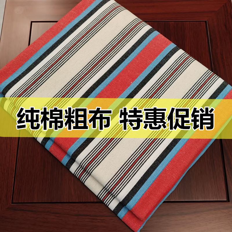 断码清仓老粗布床单纯棉不起球