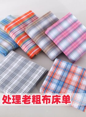 结实耐用加大老粗布床单