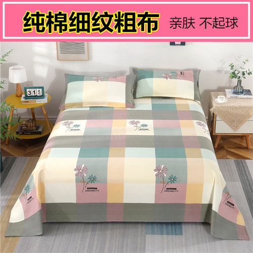 纯棉老粗布床单亲肤耐用