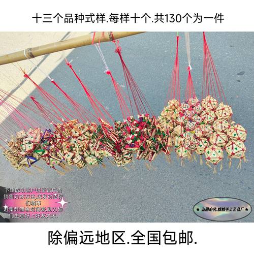 香包.纯手工编织麦秸秆工艺品.十三个式样,共130个