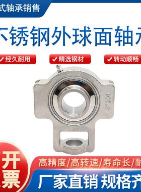 304不锈钢外球面带T型座轴承SUCT204 UCT205 206 207 208 209 210