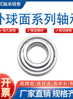 440不锈钢外球面轴承防水耐腐蚀SSB204 205 206 207 208 209 210