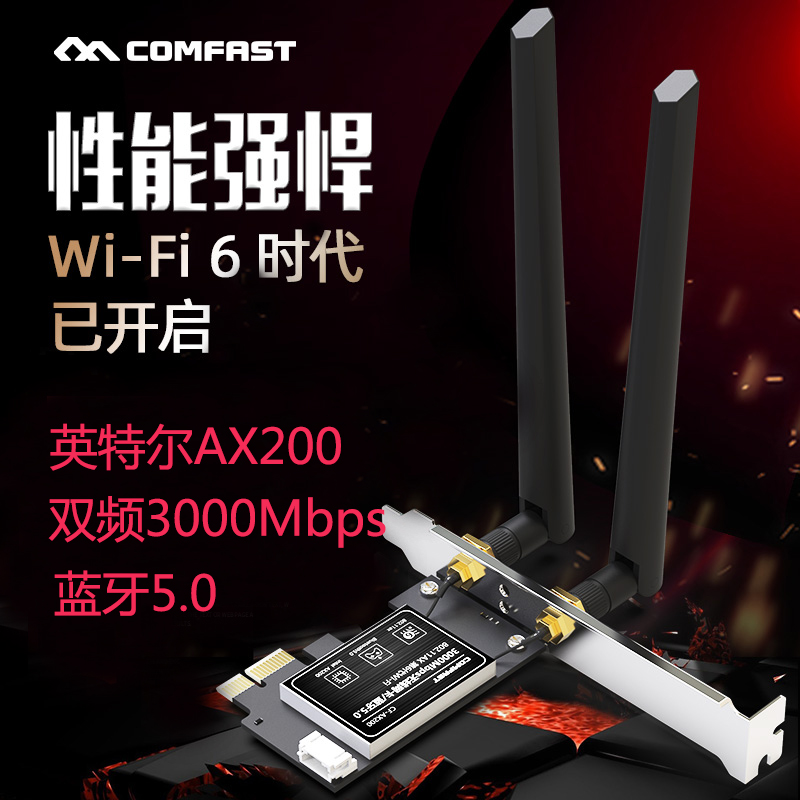 【WIFI6代英特尔AX200】台式机PCI-E内置5G千兆无线网卡蓝牙5.0双频AX3000接收器Intel9260AC电脑网卡8265 网络设备/网络相关 网卡 原图主图