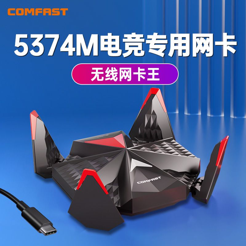 COMFAST977AX台式电脑无线网卡5400M大功率电竞游戏wifi接收器 网络设备/网络相关 网卡 原图主图