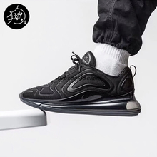 Nike耐克AIR MAX 720男女全掌大气垫运动休闲跑步鞋AO2924 AR9293