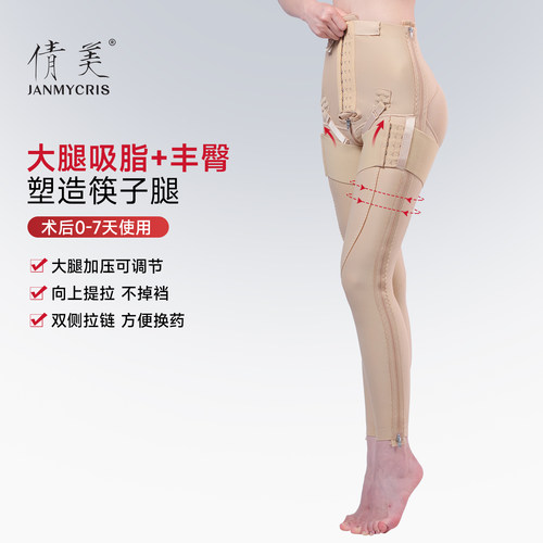 倩美一期大腿吸脂丰臀术后塑形美体裤中腰提臀塑身裤拉链塑腿裤