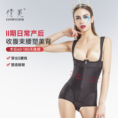 倩美腰腹吸脂术后修复塑身衣