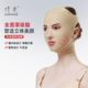 全脸线雕头套面部吸脂整形术后加压弹力绷带塑形定型脸部面罩