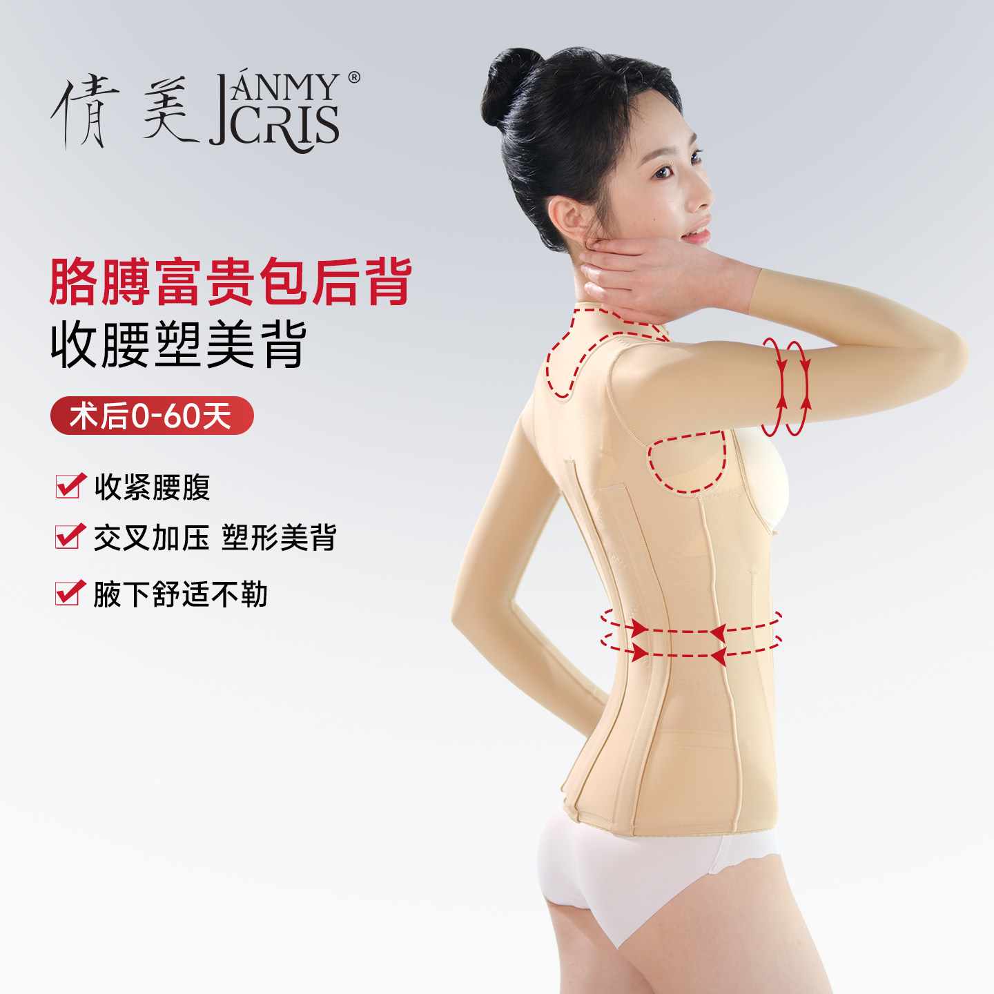 倩美腰腹肩胛手臂上半身吸脂术后塑身衣美背塑形压富贵包束身上衣