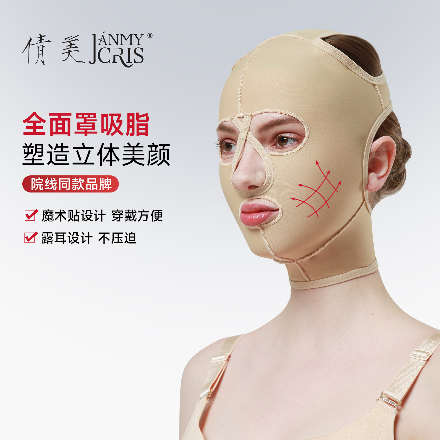 全脸线雕头套面部吸脂整形术后加压弹力绷带塑形定型脸部面罩