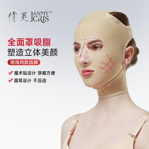 全脸线雕头套吸脂整形术后弹力