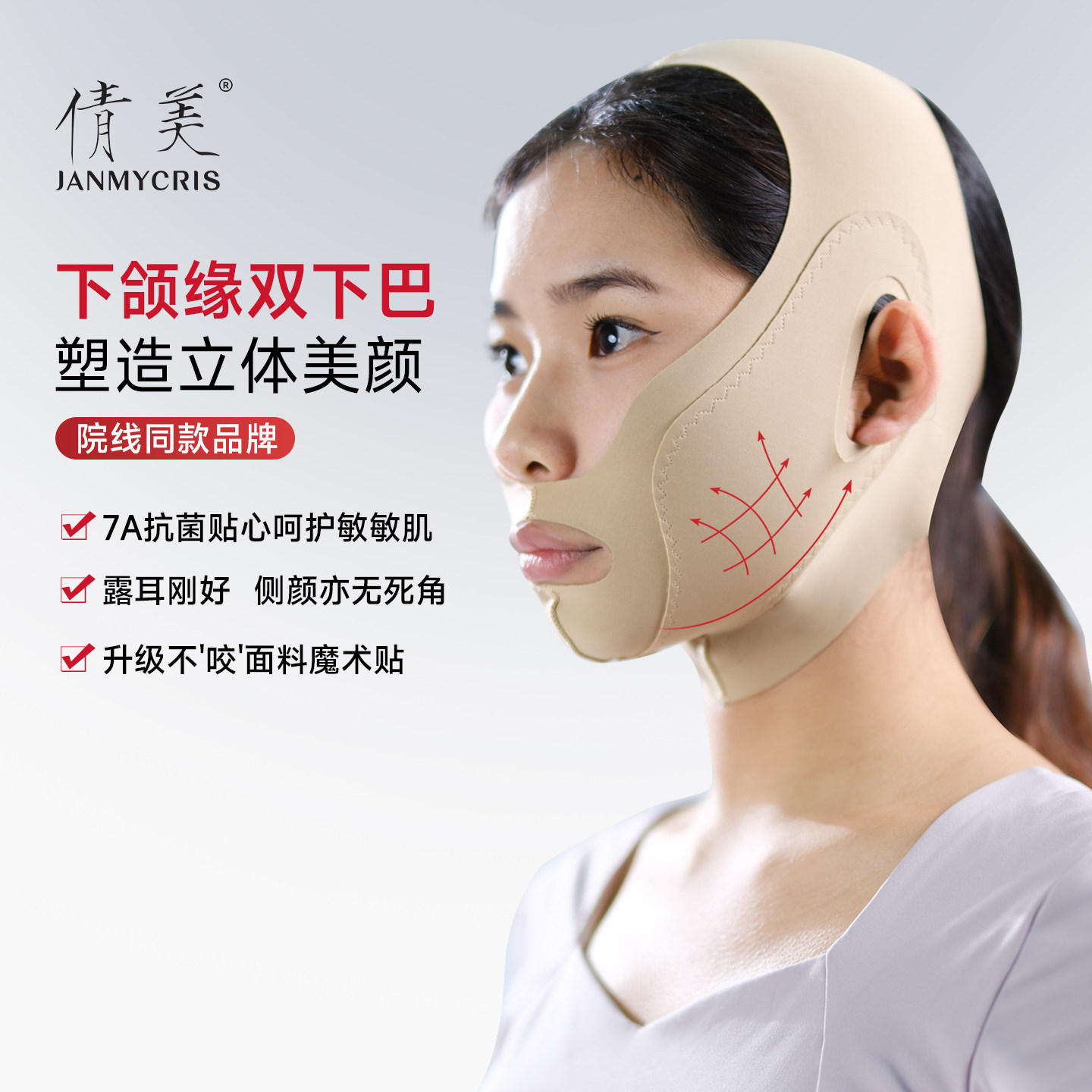 倩美双下巴下颌术后弹力头套V脸塑型加压线雕面部提拉馒化脸面罩