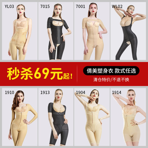 倩美塑身连体衣全身塑形