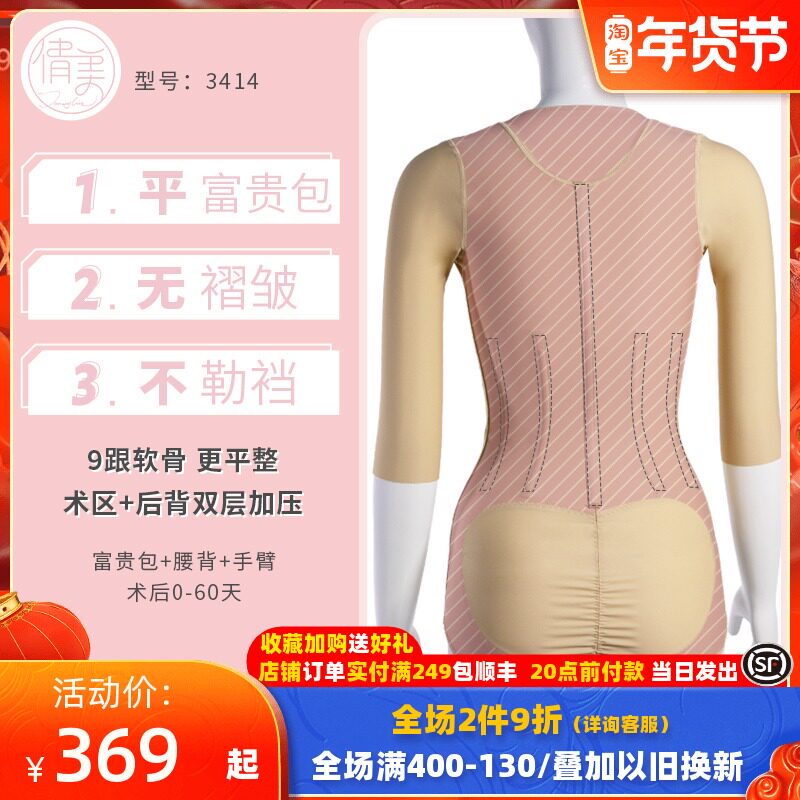 倩美腰腹手臂吸脂塑身衣美体塑型抽脂术后一期富贵包束腰上半身女