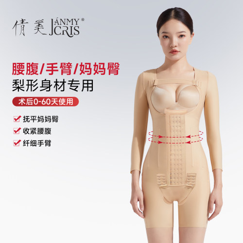 倩美腰腹妈妈臀吸脂术后塑身衣