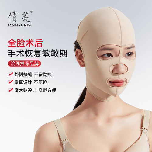 倩美瘦脸面罩v脸神器提拉紧致