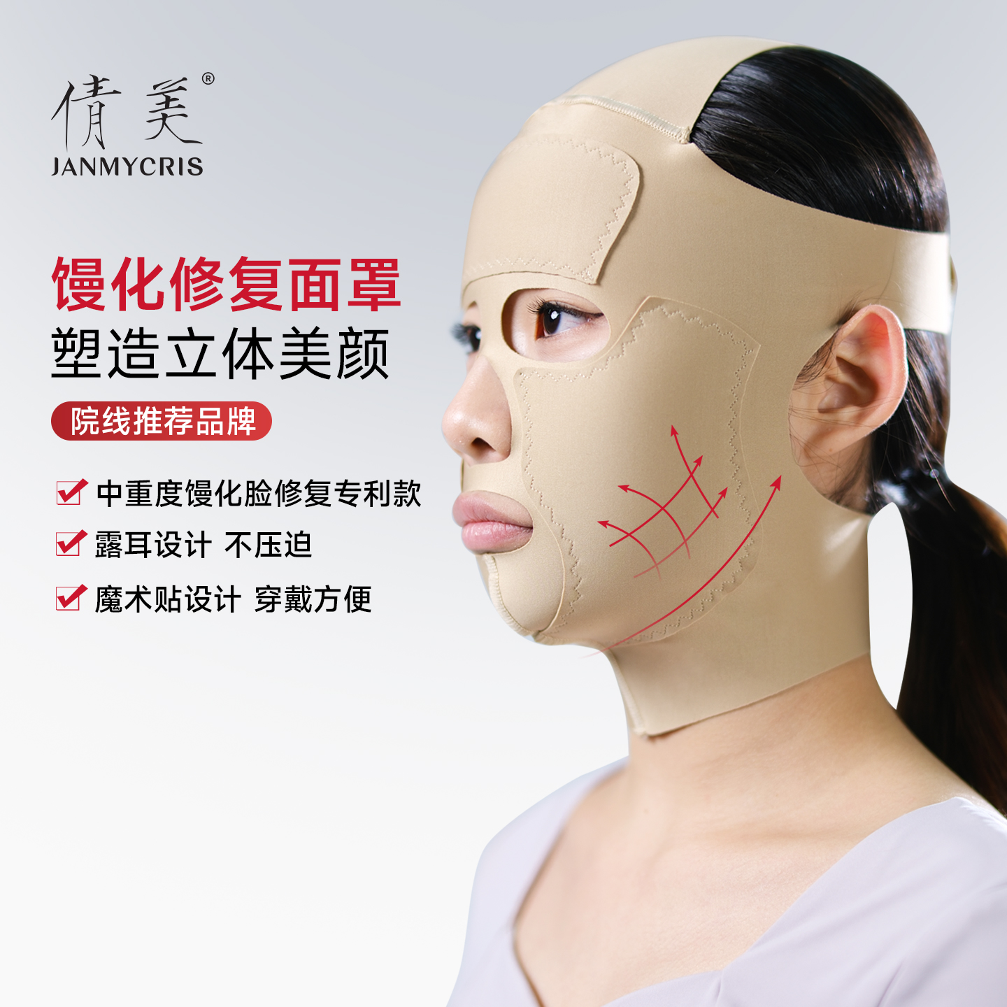 倩美头套线雕弹力绷带恢复面部提拉面颊下颌套瘦脸吸脂馒化脸面罩