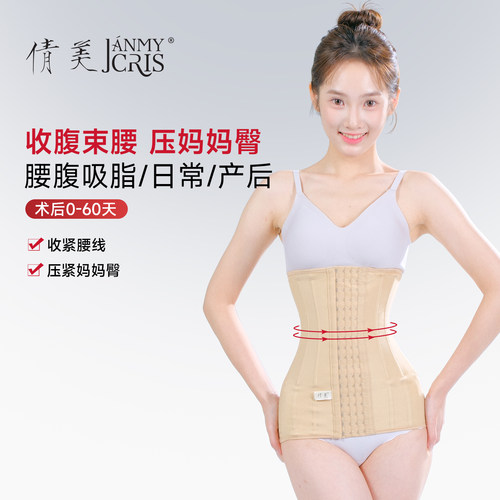 倩美收腹提臀吸脂神器塑腰带