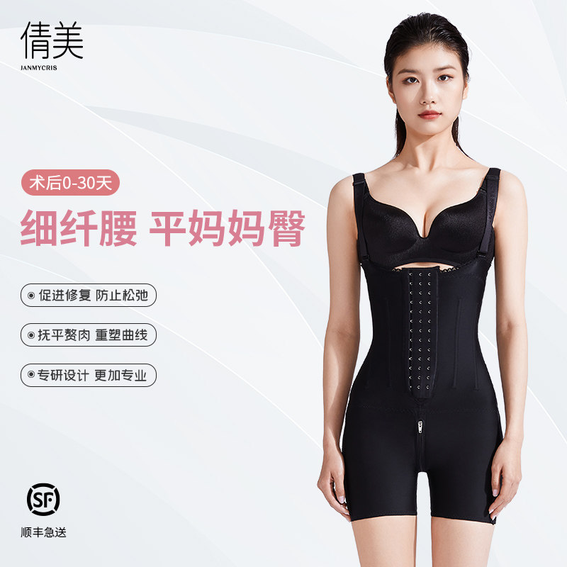 倩美腰腹吸脂术后塑身连体衣抽脂妈妈臀美体塑形提臀产后收腹束腰