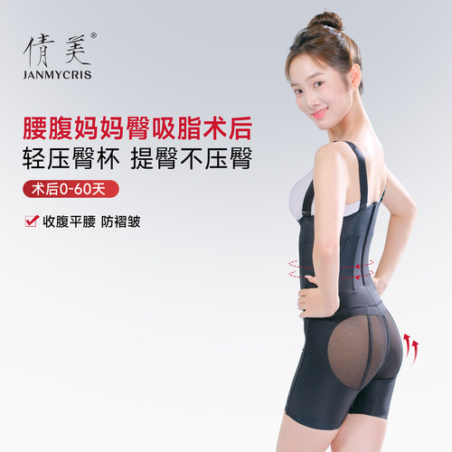 倩美丰胯裤腰腹填臀塑身衣