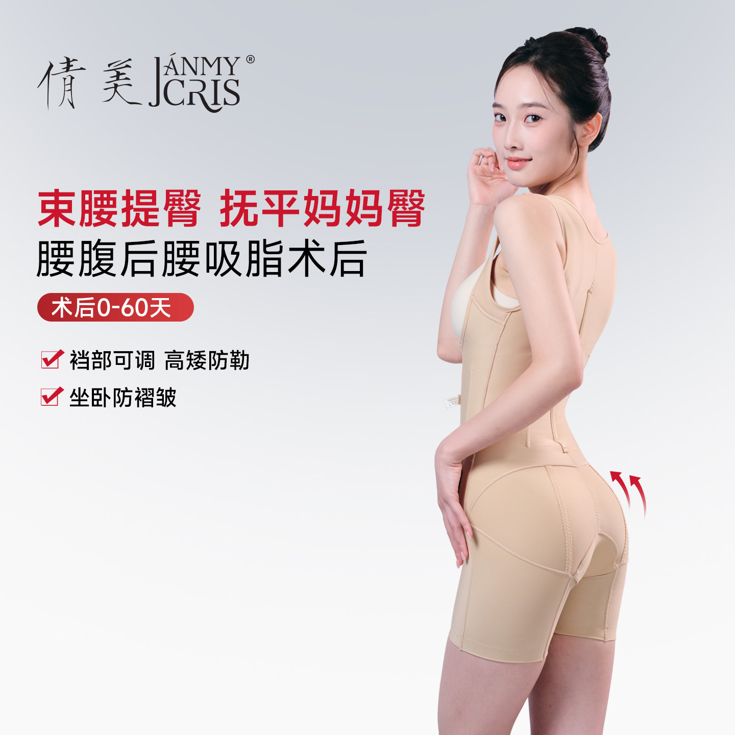 倩美腰腹吸脂抽脂术后连体塑身衣妈妈臀美体塑形提臀收腹束身衣