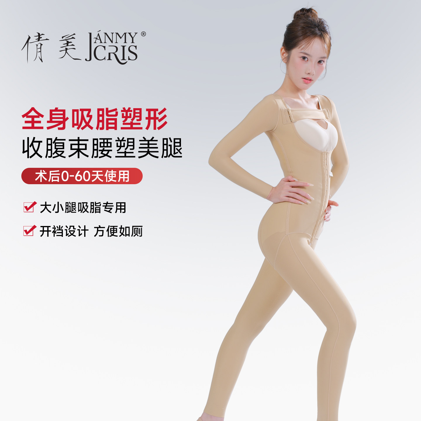 全身吸脂塑身衣女收腹连体衣大腿手臂腰腹抽脂塑形衣术后一期专用