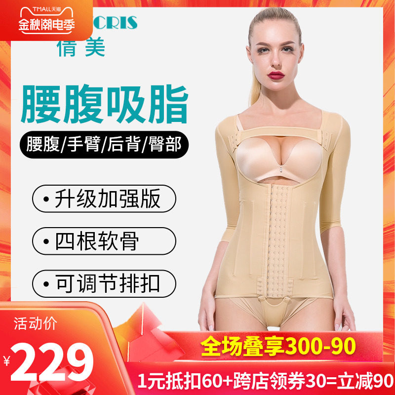 腰腹环吸抽脂塑形衣手臂背收腹束腰上半身加压术后一期专用塑身衣
