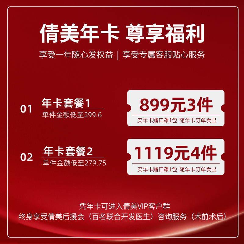 倩美年卡套装899起塑身衣塑腿裤腰腹大小腿吸脂抽脂术后专用