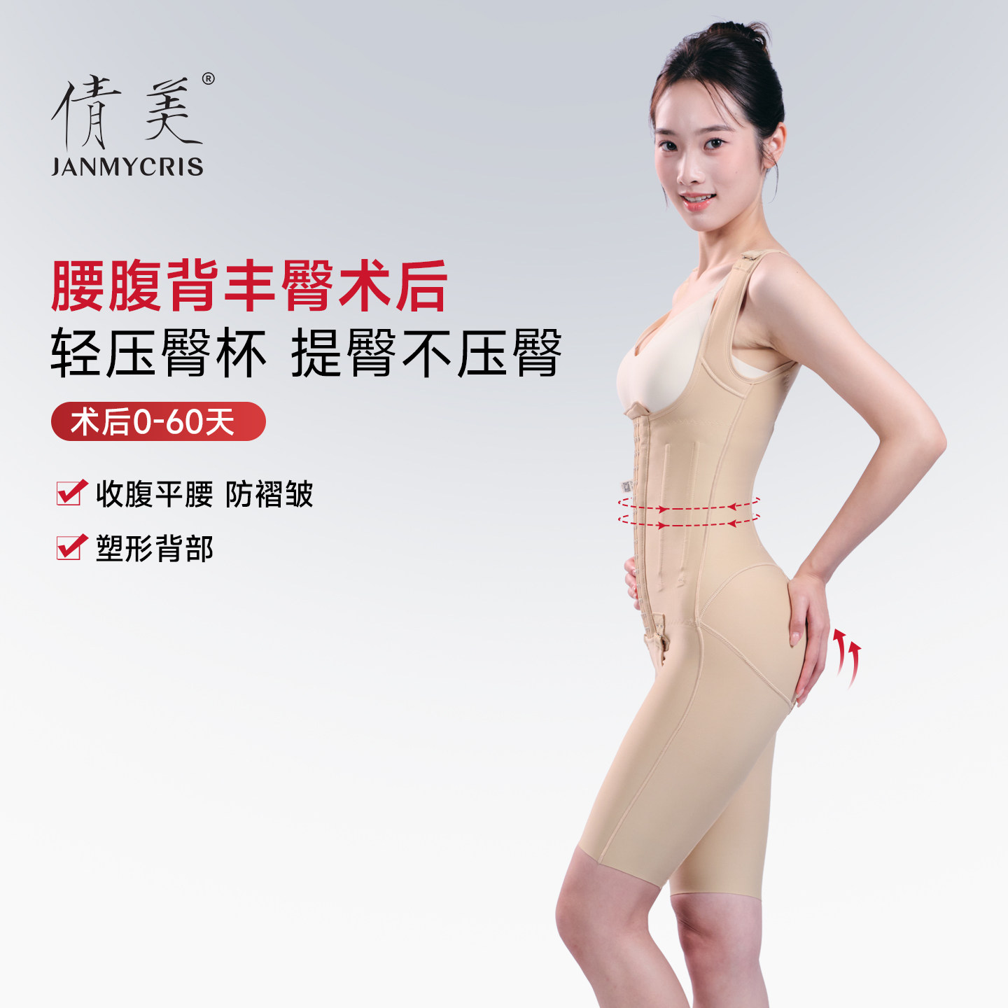 【院线同款】倩美妈妈臀术后腰腹丰臀填臀吸脂强压收腹裤塑身衣女,女士内衣/男士内衣/家居服,塑身连体衣,淘宝优惠券,粉丝福利购,淘宝优惠卷