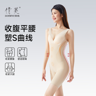 倩美塑身连体衣开裆女士超薄产后塑形收腹神器束腰提臀裤收小肚子