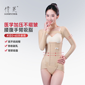 倩美腰腹吸脂抽脂术后收腹束腰产后手臂环吸束上半身塑身衣连体女