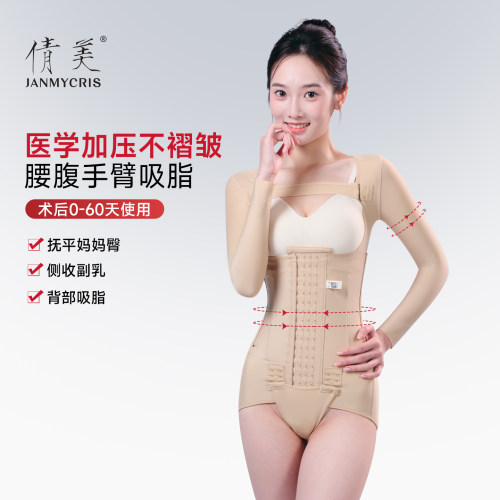倩美腰腹吸脂术后塑身衣