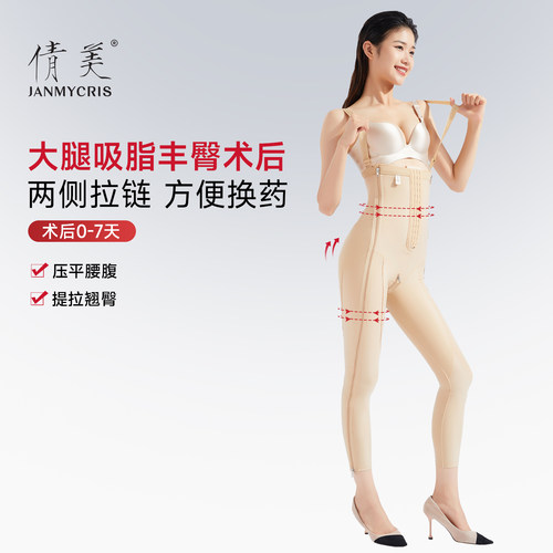 连体塑身裤倩美两侧拉链