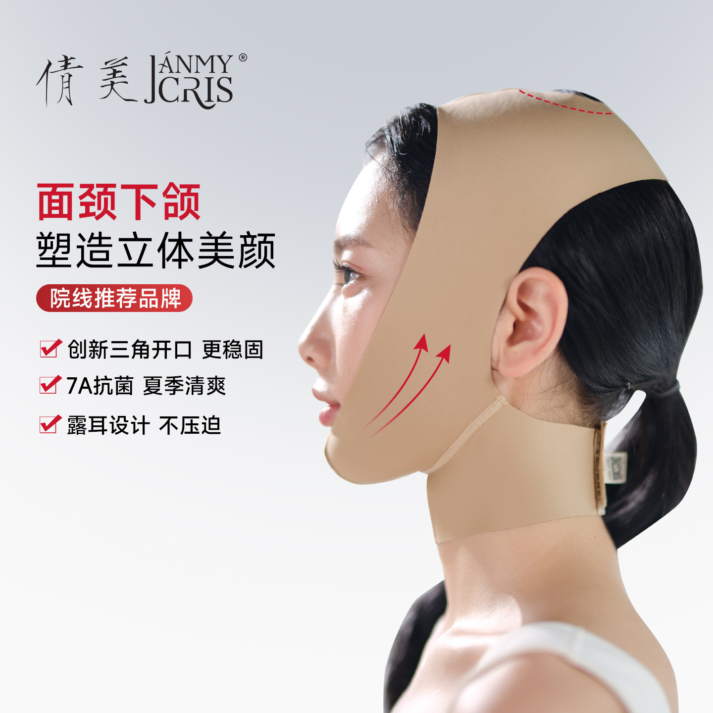 倩美面部吸脂术后恢复弹力绷带V脸线雕颌颈套双下巴提拉面罩头套