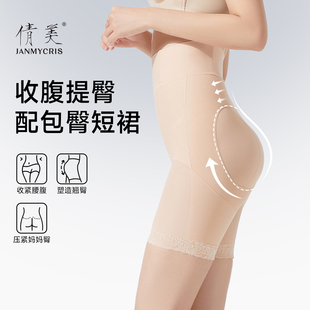 倩美收腹提臀裤 强力收小肚子婚纱旗袍产后翘臀塑紧身形美体女内裤
