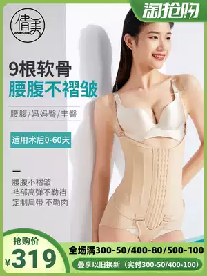Qianmei waist and abdomen liposuction after liposuction shaping clothing corset belt Phase I corset Female corset pressurized shapewear
